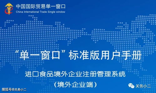 進(jìn)口食品境外生產(chǎn)企業(yè)注冊(cè)信息可在線查詢，附詳細(xì)注冊(cè)流程與咨詢指南